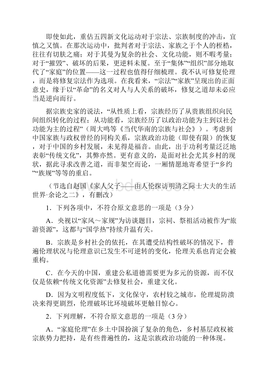 河南省六市届高三第二次联考试题.docx_第2页