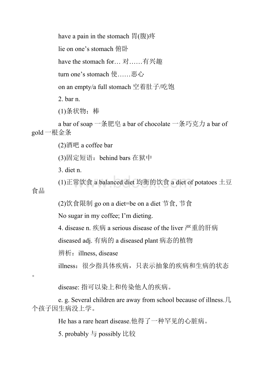 高一英语知识点总结下册教学知识点归纳总结.docx_第2页