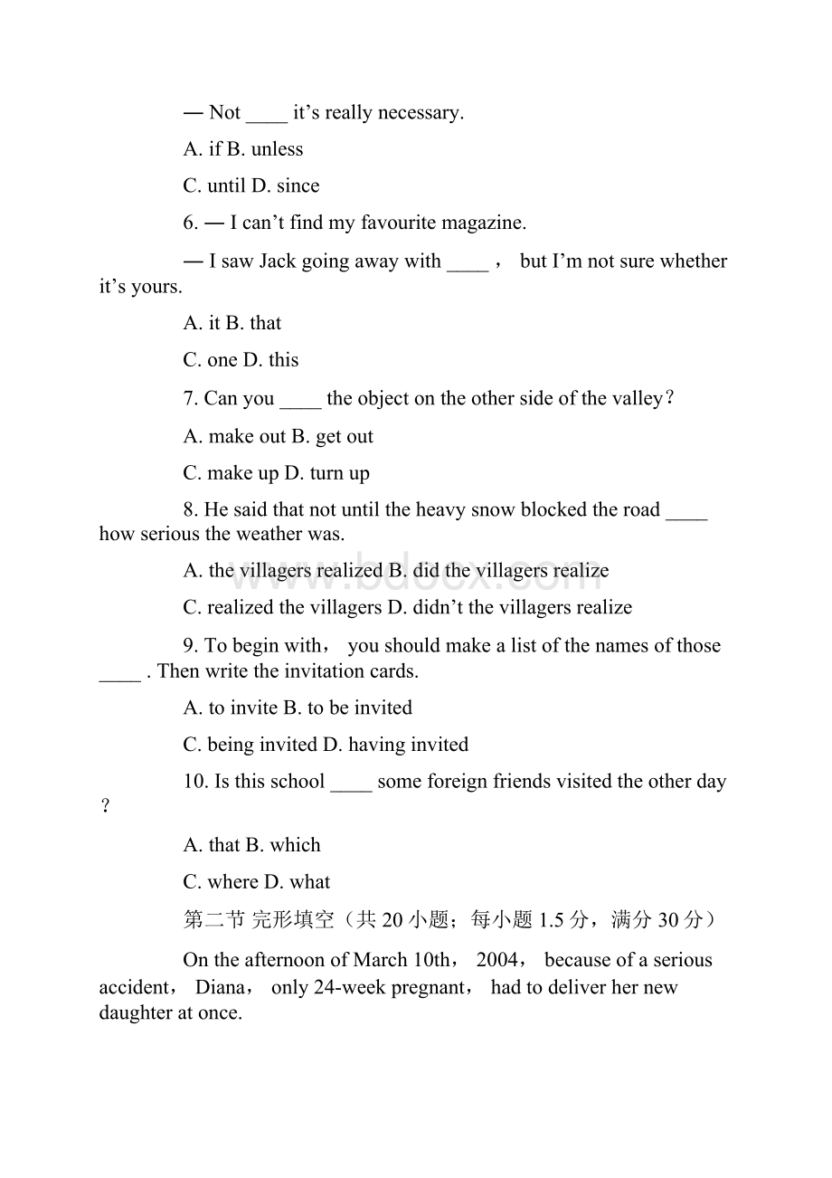 高中英语综合能力检测题二.docx_第2页