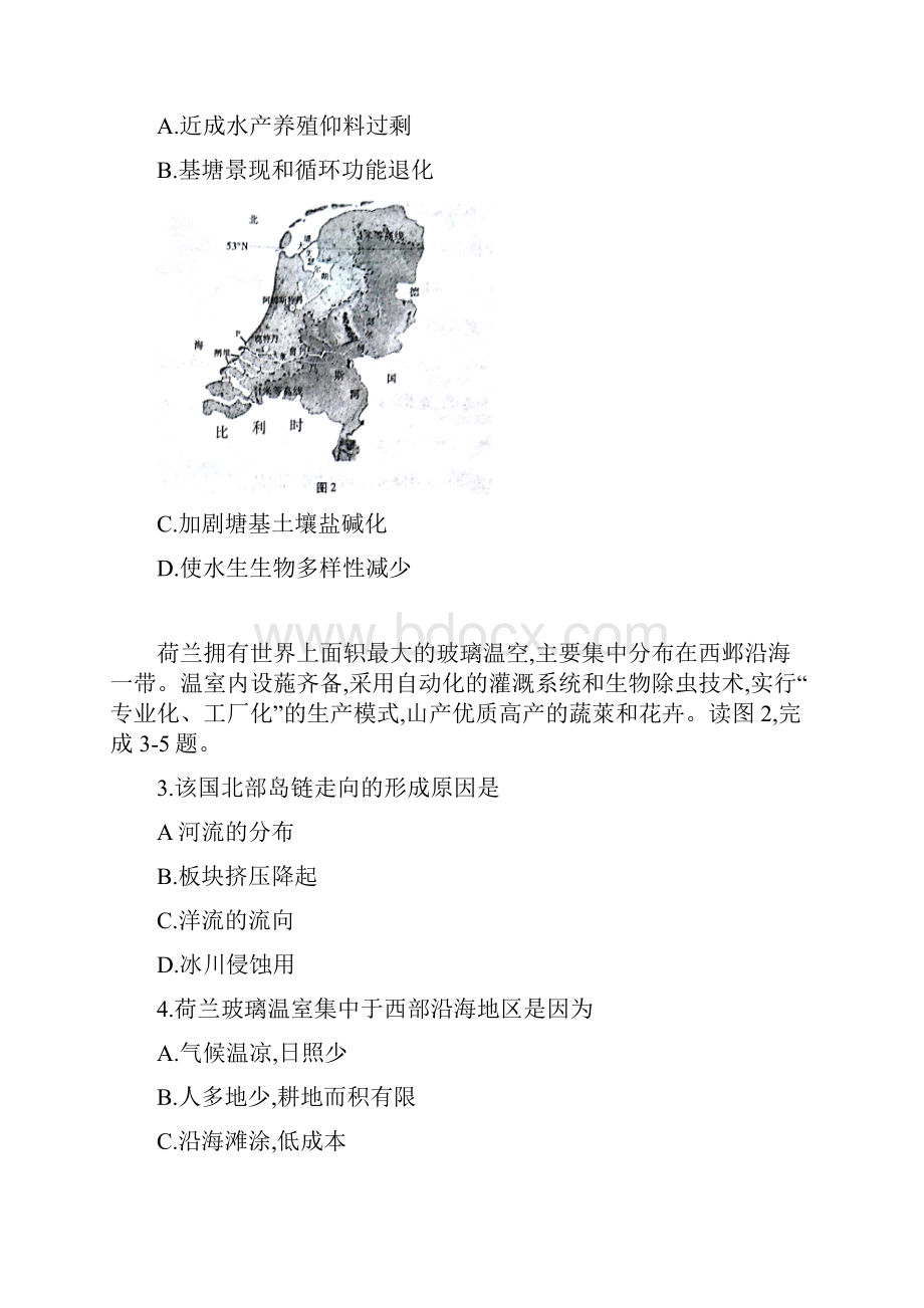 云南省某知名中学届高三地理上学期第二次月考试题2.docx_第2页