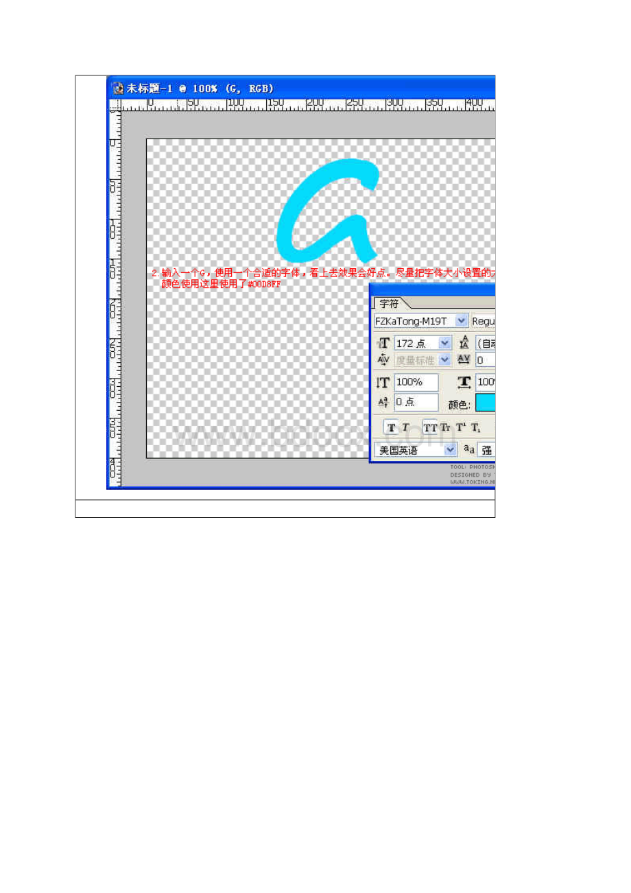 Photoshop 仿3D效果教程.docx_第3页