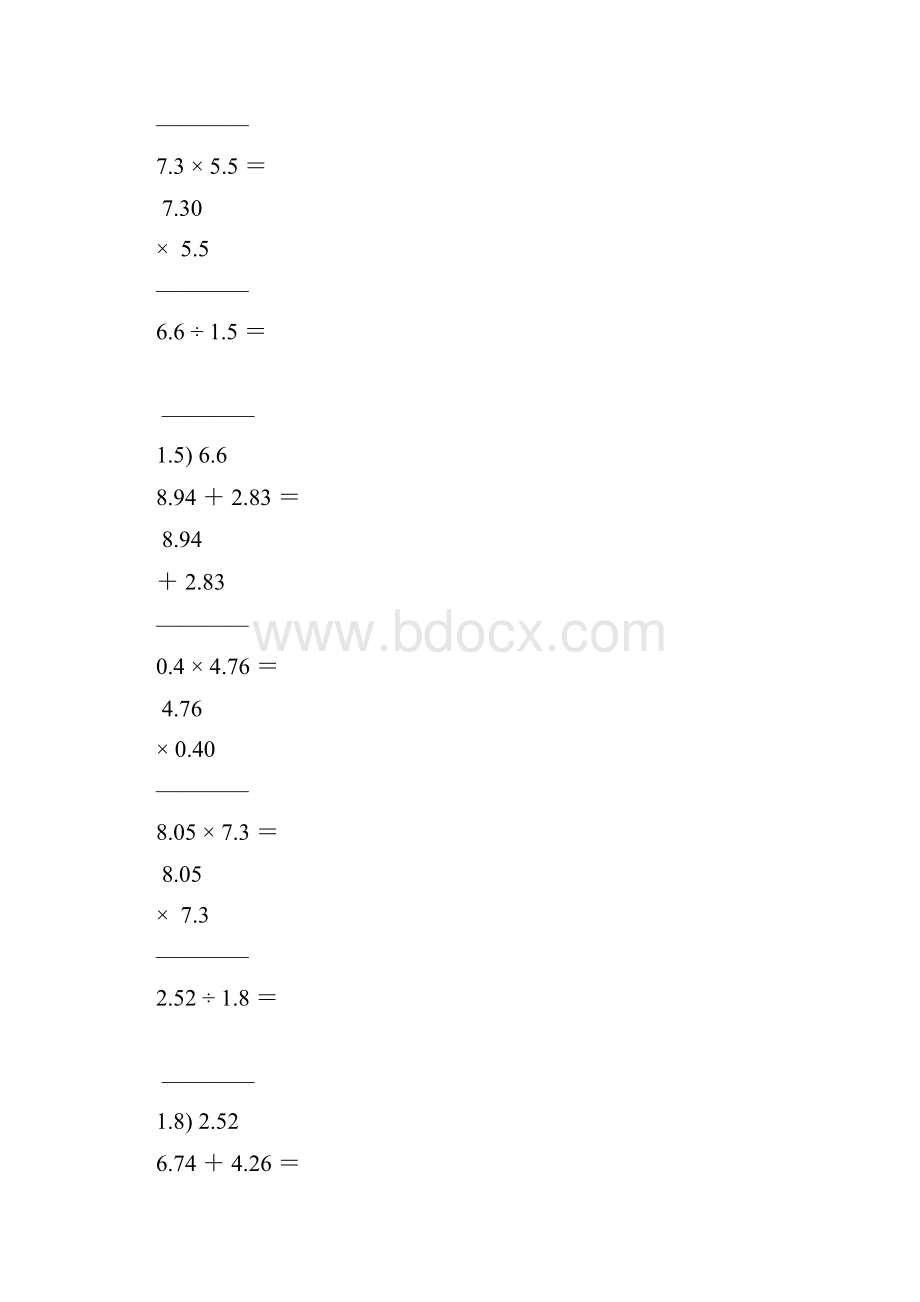 小学五年级数学上册竖式计算大全25.docx_第2页