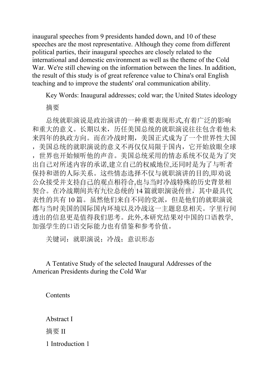 A Tentative Study of the selected Inaugural Addresses of the American Presidents during the Cold War.docx_第2页