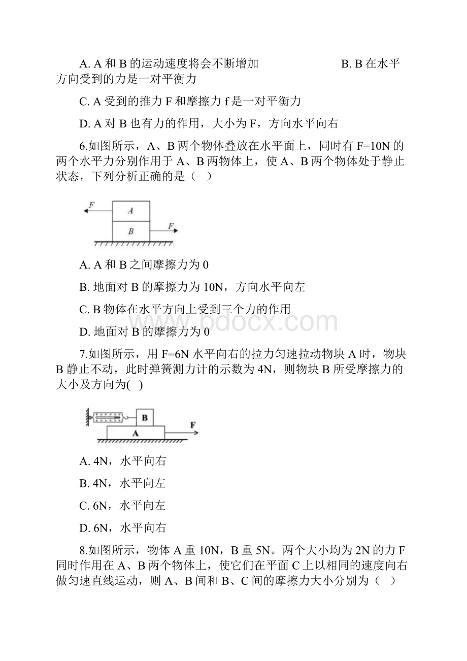 备战中考科学专题汇编23利用二力平衡探究摩擦力大小有答案.docx_第3页