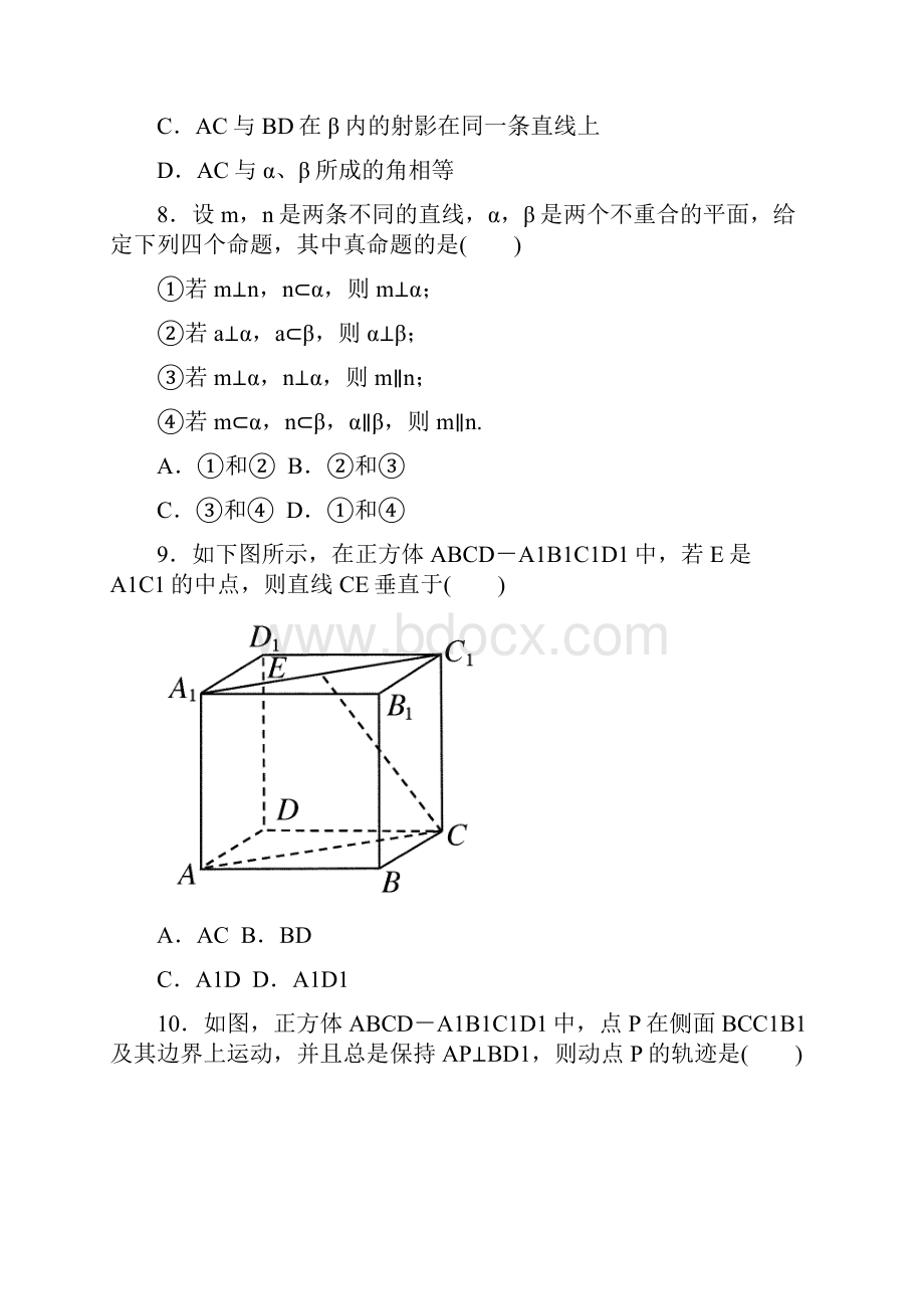 数学必修2全册同步检测233.docx_第3页