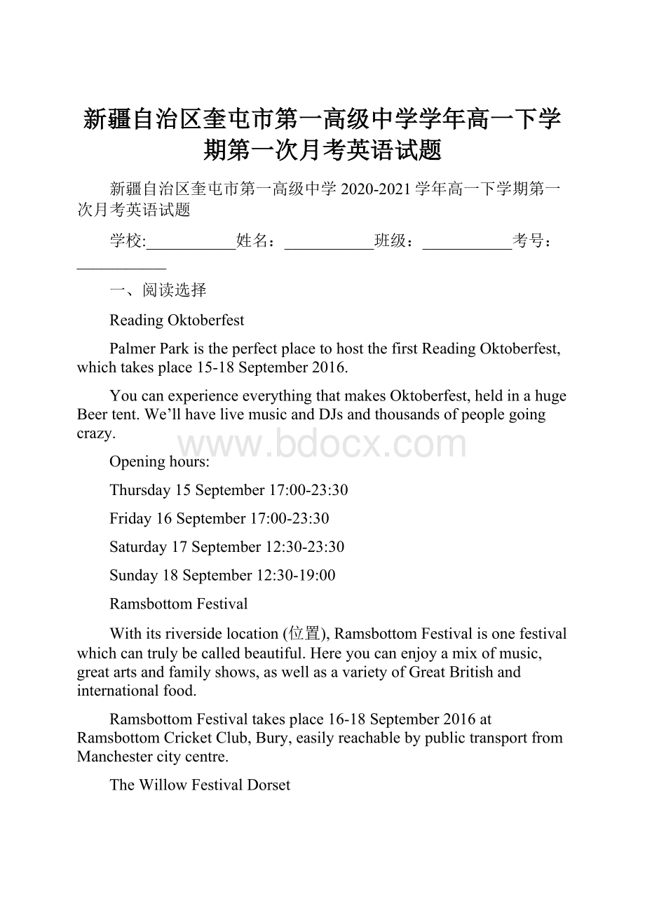 新疆自治区奎屯市第一高级中学学年高一下学期第一次月考英语试题.docx