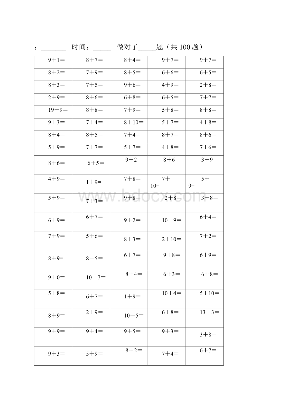 20以内加减法口算练习题直接打印.docx_第3页