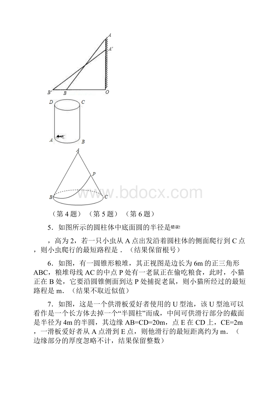 《勾股定理》勾股定理的逆定理含答案精讲.docx_第2页