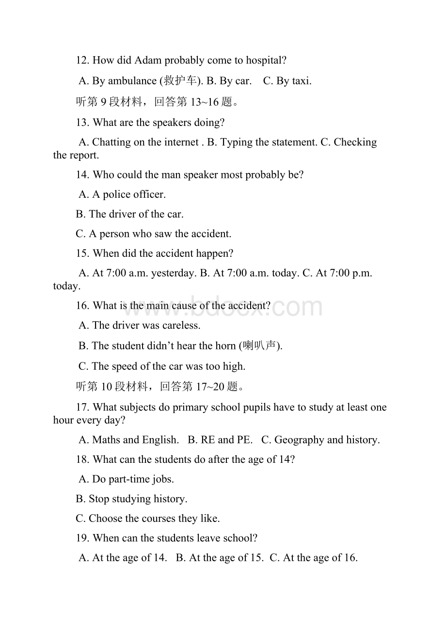 吉林省吉林市学年高二英语上学期期末考试试题.docx_第3页