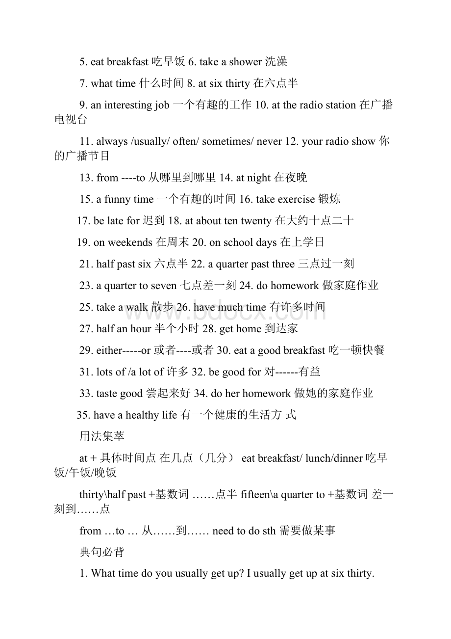 七年级下册英语复习资料.docx_第3页