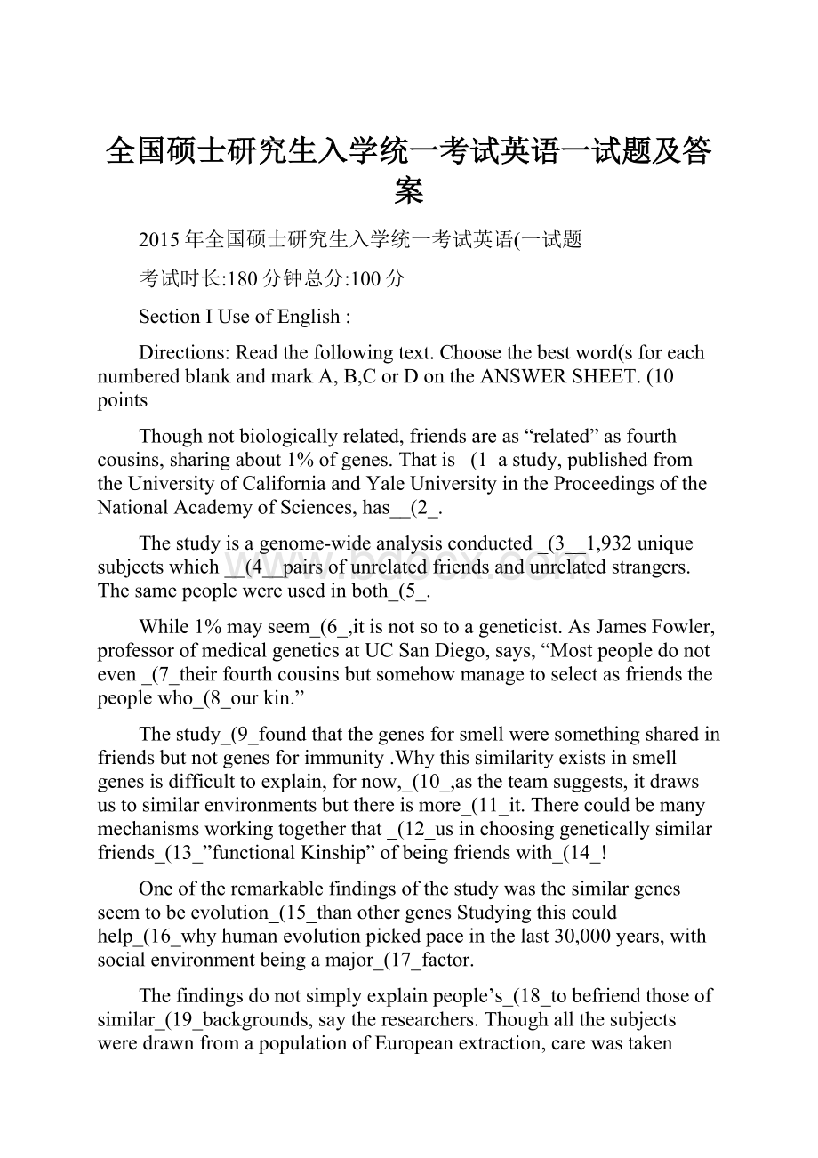 全国硕士研究生入学统一考试英语一试题及答案.docx_第1页