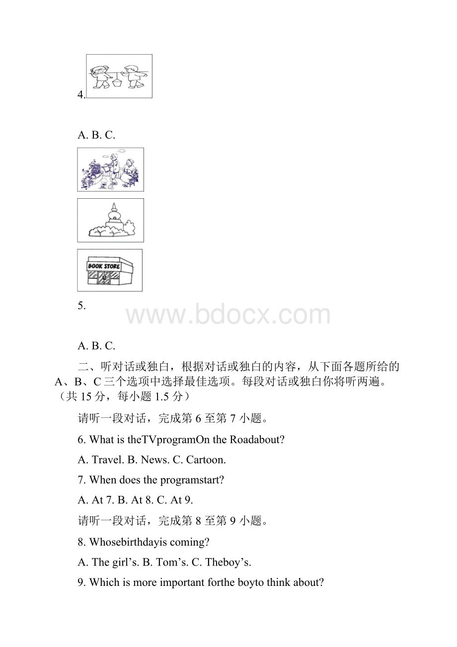 北京市通州区届九年级上学期期末考试英语试题word版.docx_第3页