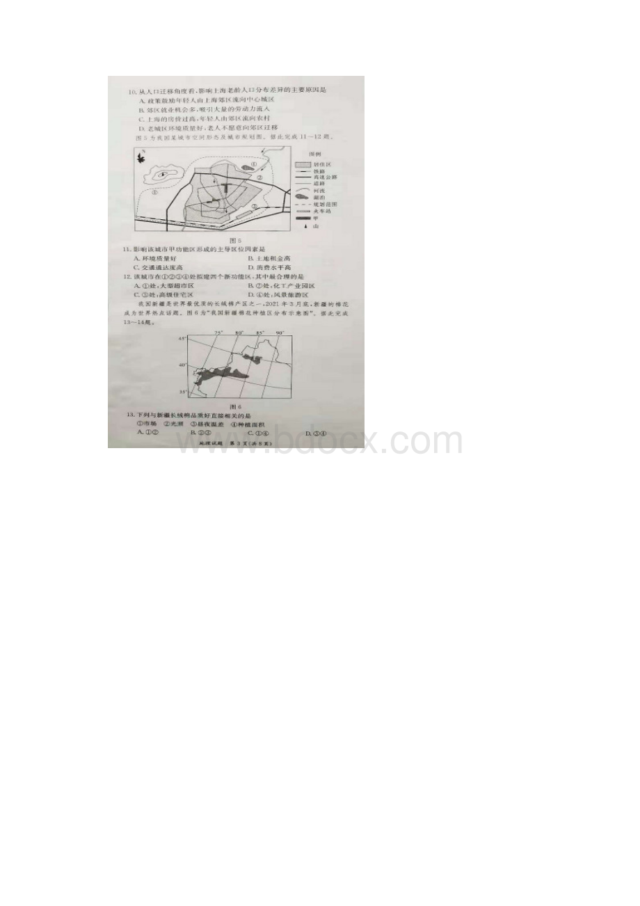 炎德英才名校联考联合体春季高一大联考地理试题.docx_第3页