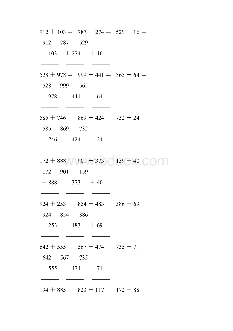 人教版四年级数学下册竖式计算练习题36.docx_第3页