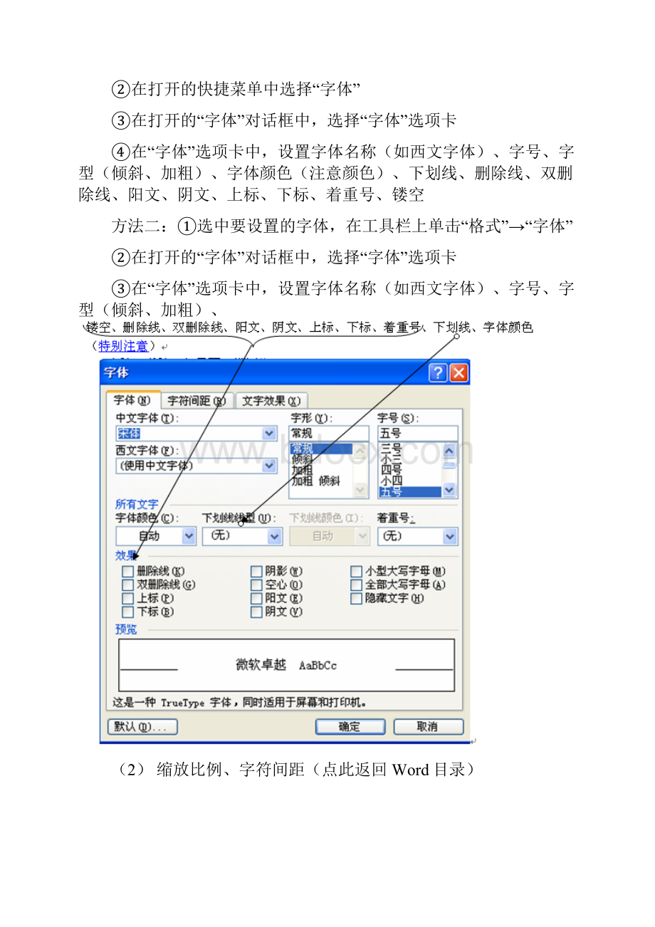 高中信息技术操作题操作方法.docx_第2页