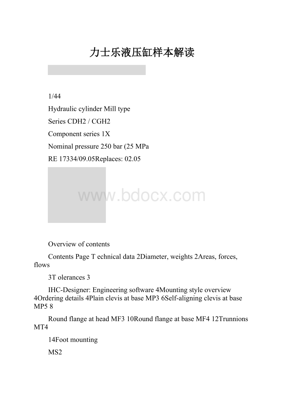 力士乐液压缸样本解读.docx