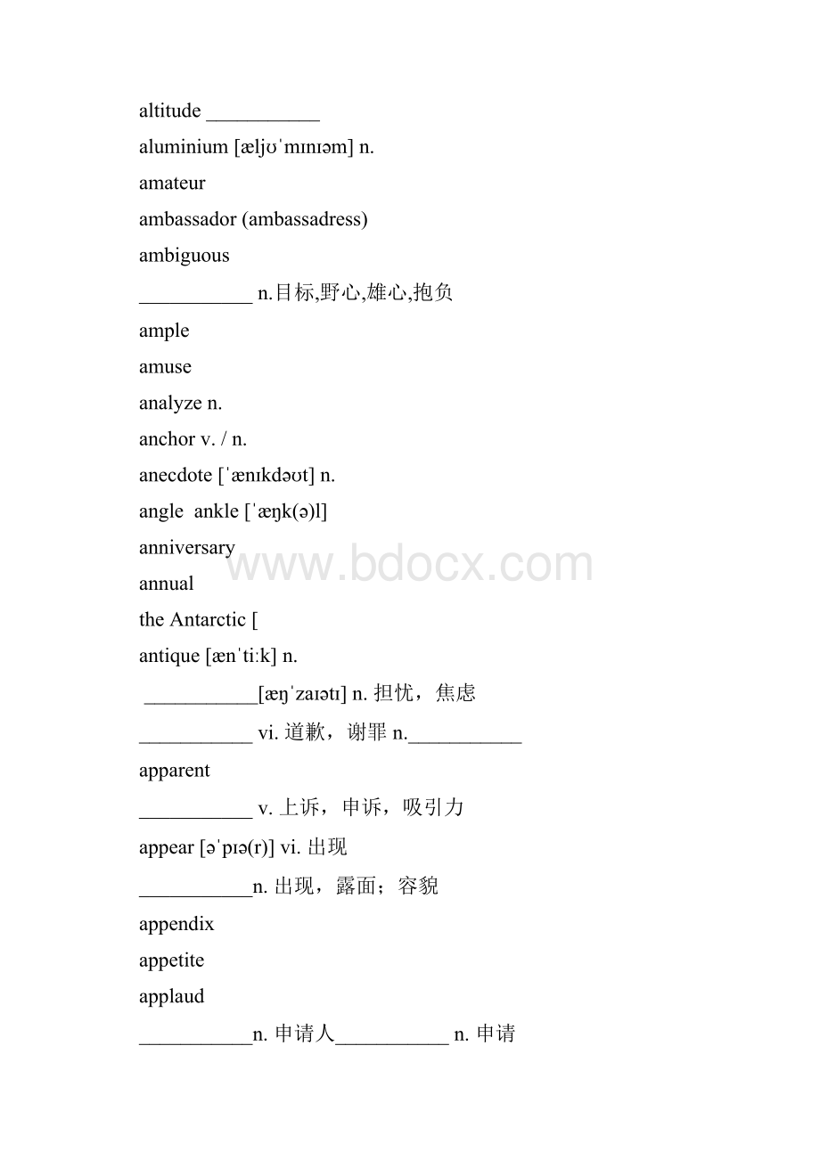 新编高考英语常考习惯用语及固定搭配3500词汇汇总.docx_第3页