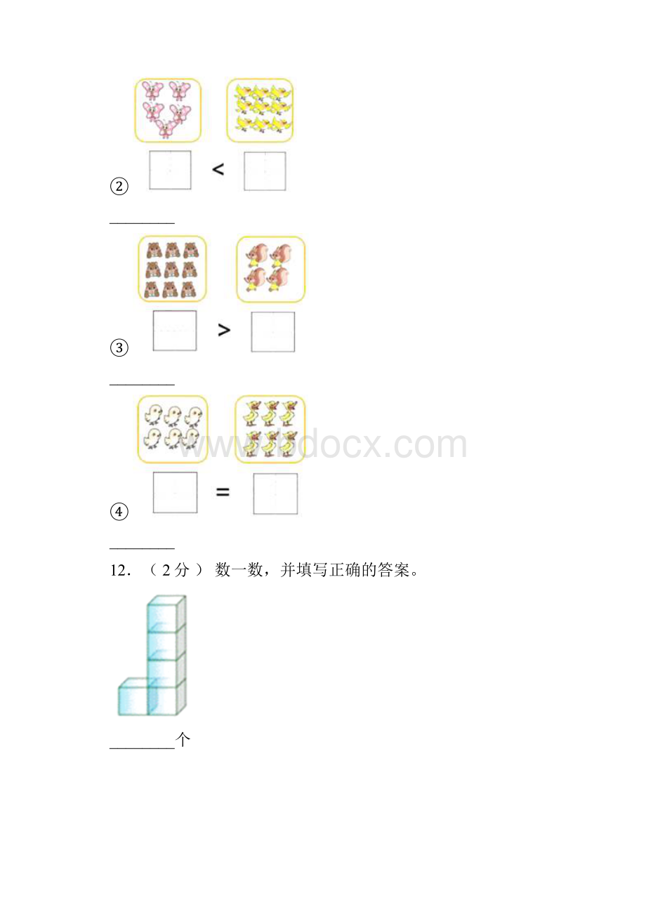 沙河市二小学年一年级上学期期末考试.docx_第3页