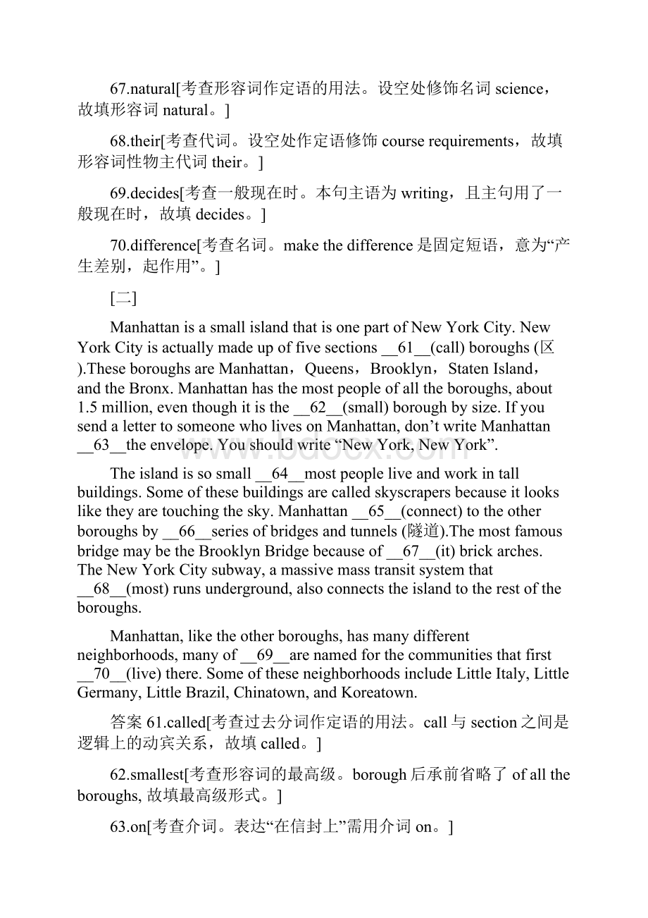 届二轮复习短文语法填空专题模拟试题10篇训练之二十三12页word版.docx_第2页