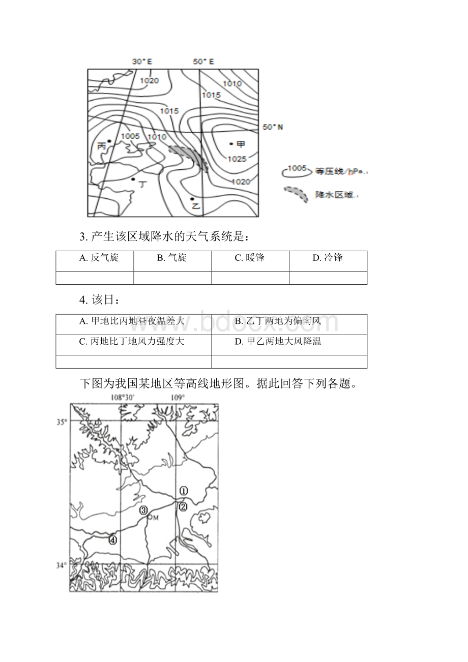 河南省郑州市盛同学校届高三上学期期中考试地理试题答案819448.docx_第2页