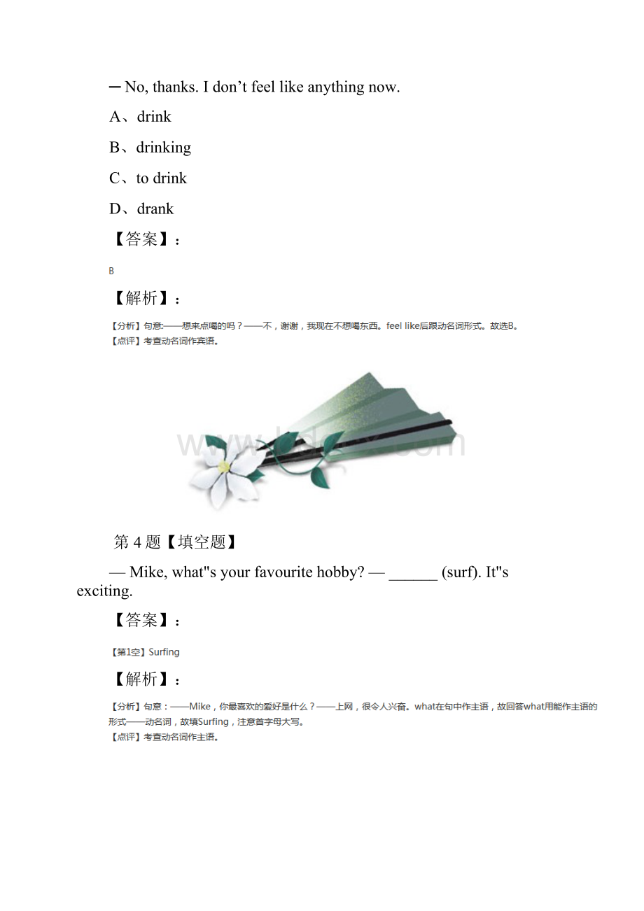 初中九年级上英语外研版习题精选四十一.docx_第3页