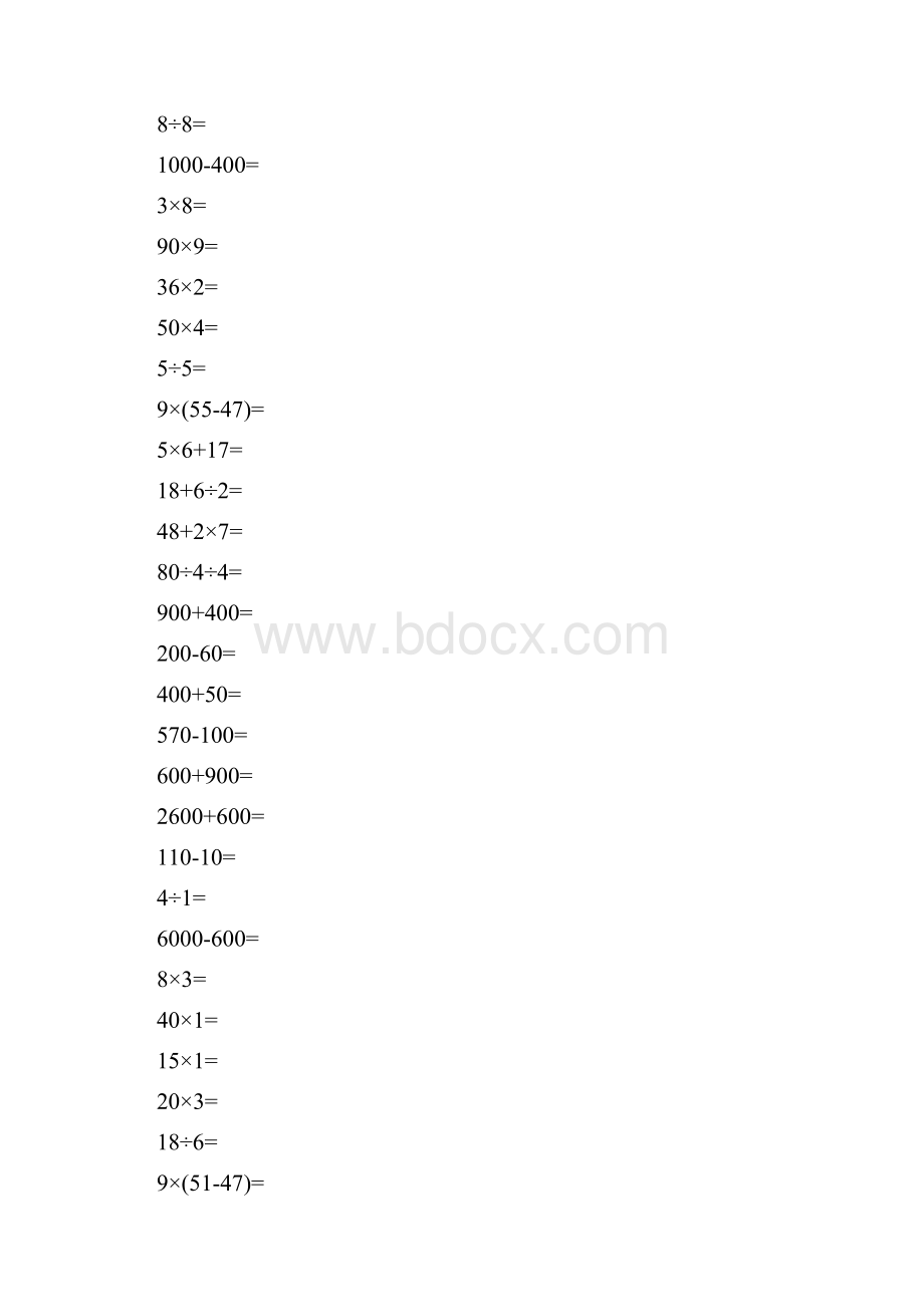 人教版二年级数学下册口算题大全 77.docx_第2页