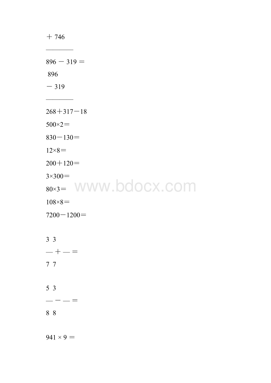 三年级数学上册计算题专项训练31.docx_第2页