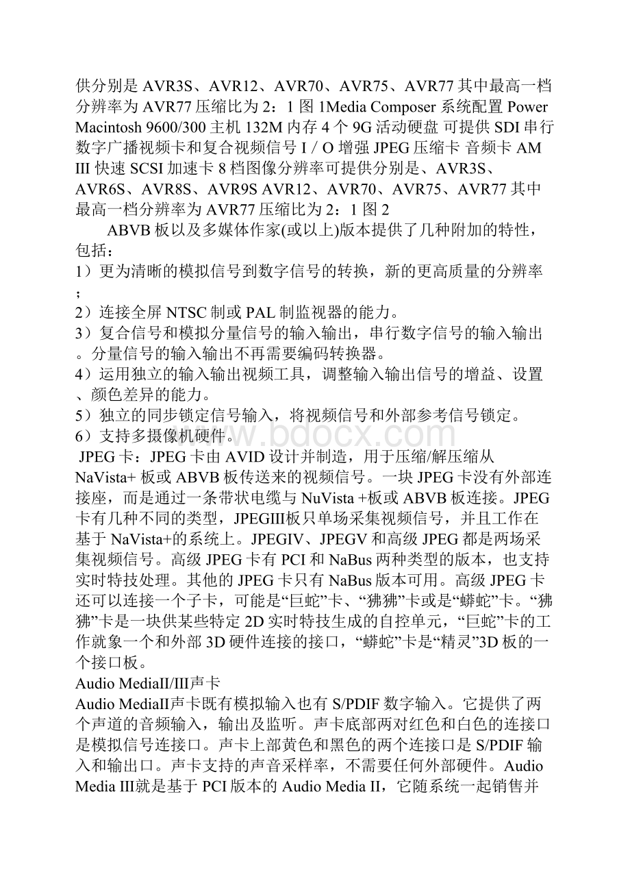 我台非线性编辑系统的升级改造与应用.docx_第2页