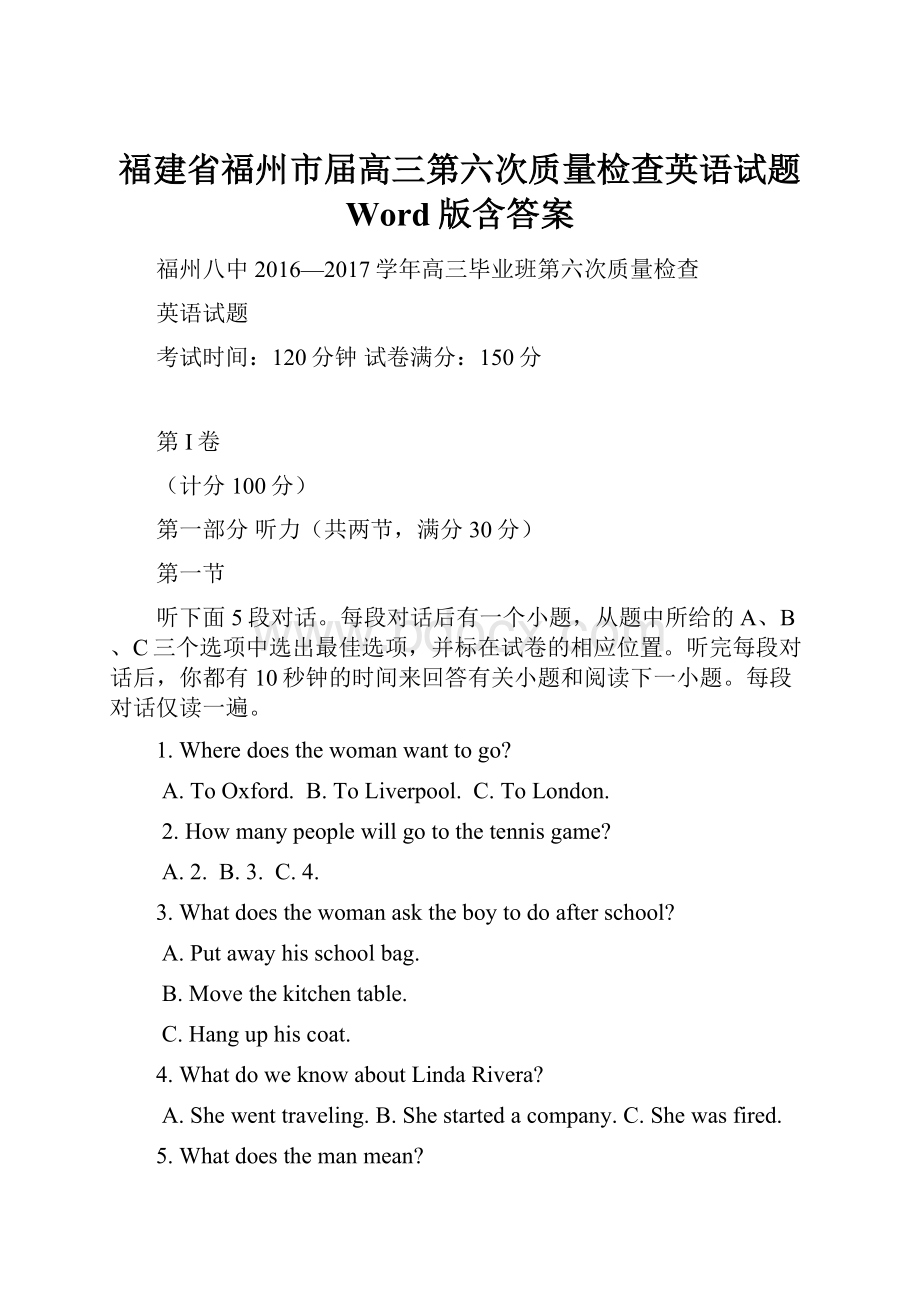 福建省福州市届高三第六次质量检查英语试题 Word版含答案.docx_第1页