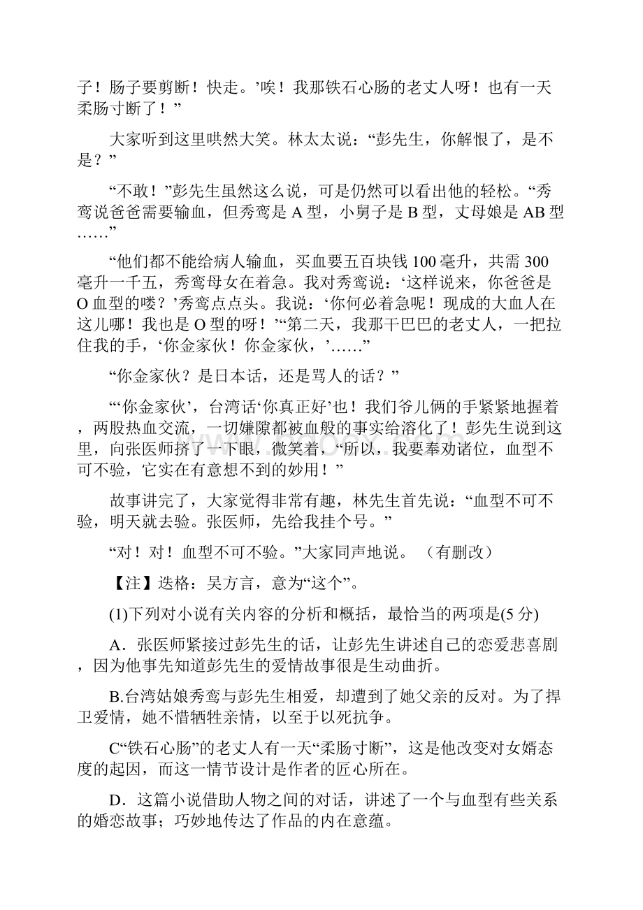 高考现代文阅读精选及答案.docx_第3页