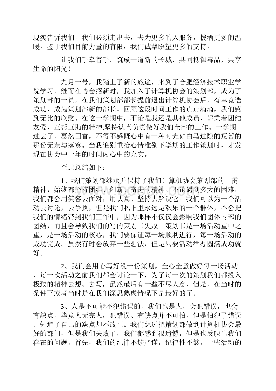 最新教师教学和课堂性质三个方面观察这节课的有效性与目标达成度.docx_第3页