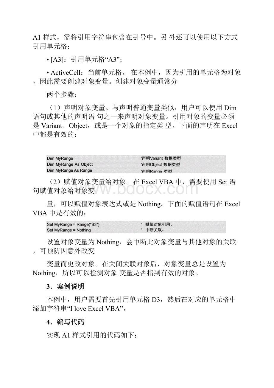 Excel 单元格操作.docx_第2页