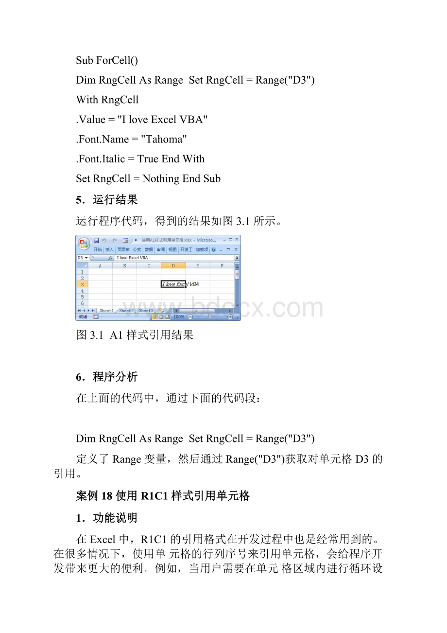 Excel 单元格操作.docx_第3页