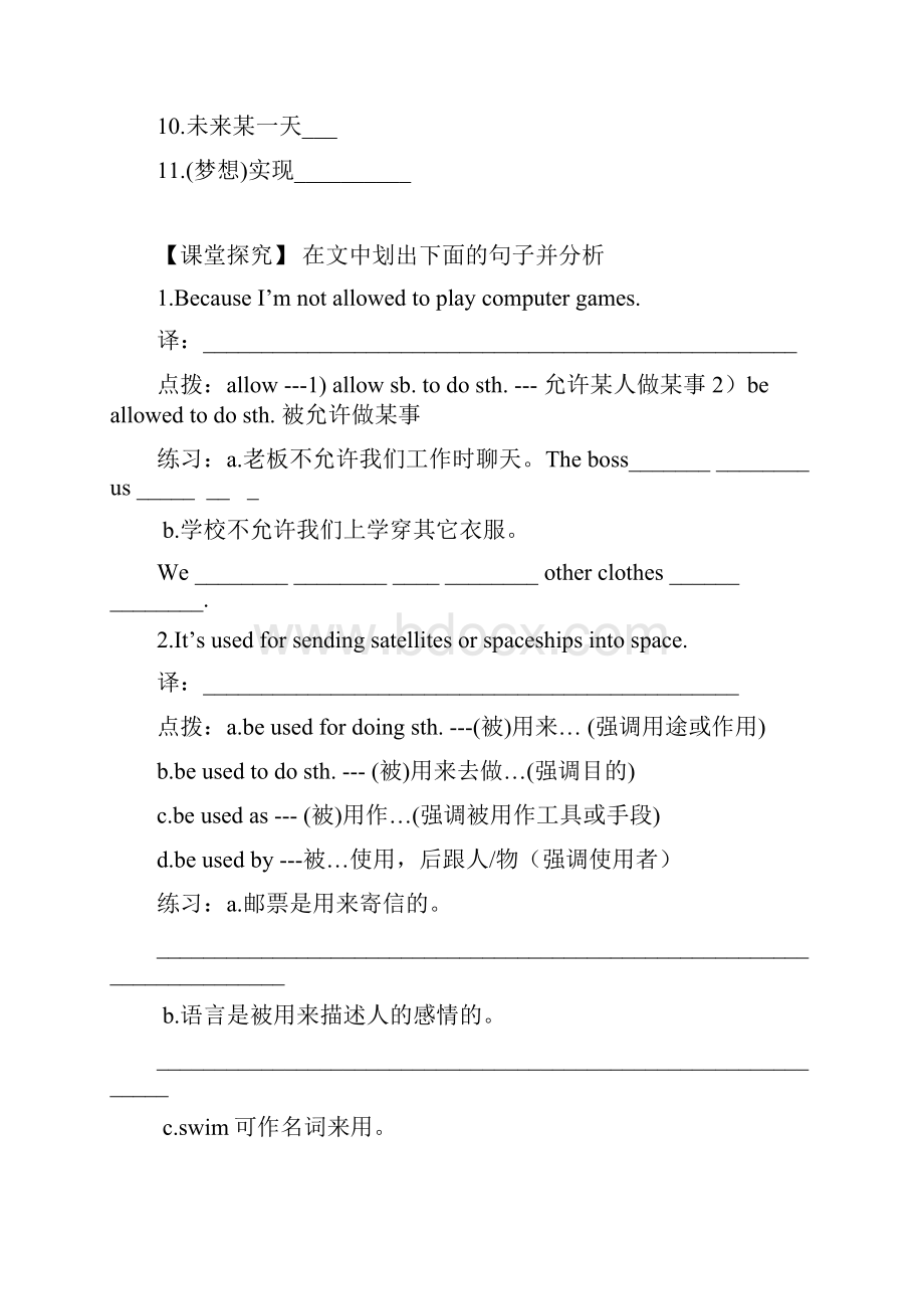 仁爱版九年级英语上册导学案Unit4.docx_第2页