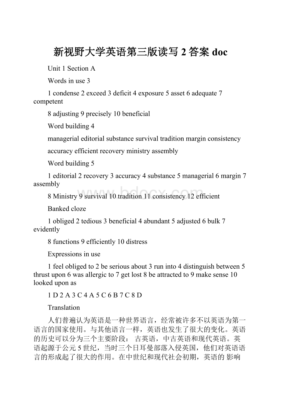 新视野大学英语第三版读写2答案doc.docx_第1页