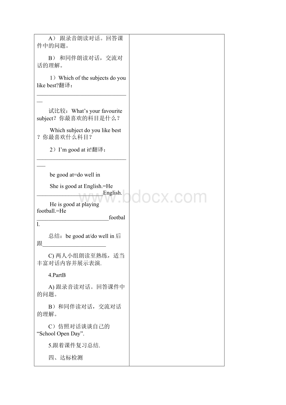 7A第三单元导学案.docx_第3页