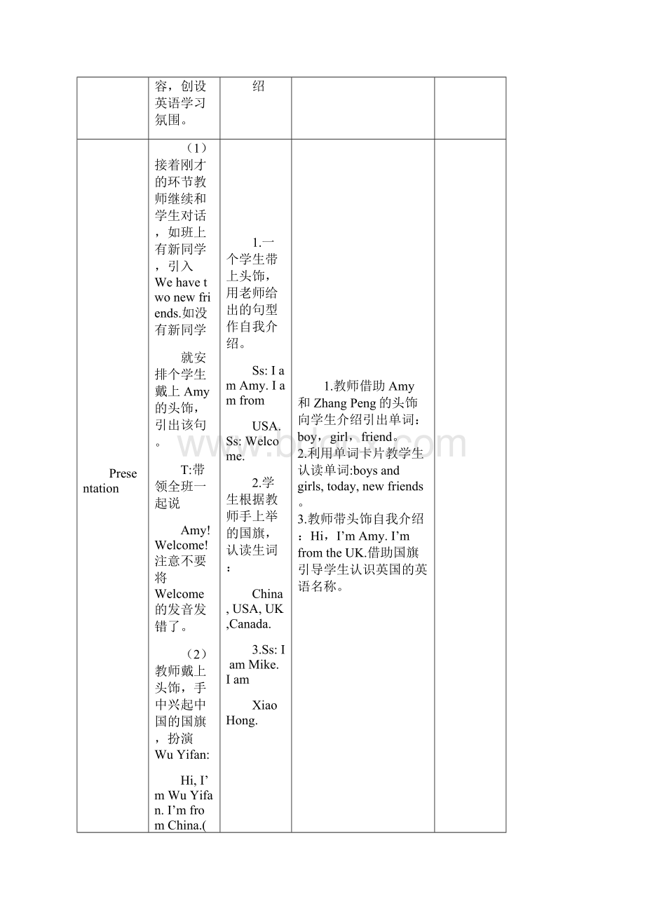 人教版三年级下册Unit1Welcomebacktoschool教案反思.docx_第3页