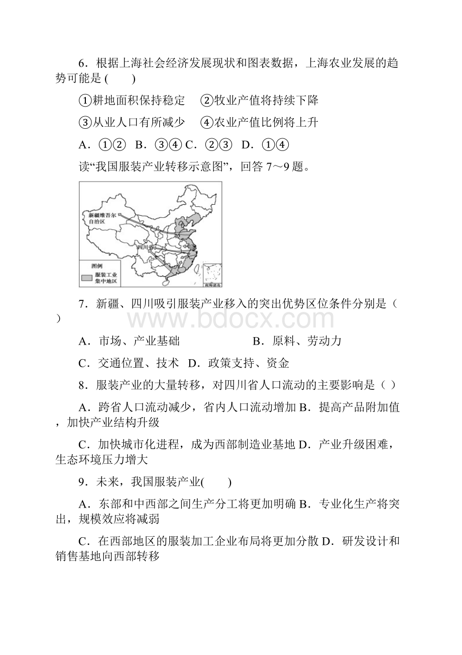 湖南省凤凰县华鑫实验中学学年高二地理暑期补课效果检测暨月考试题.docx_第3页