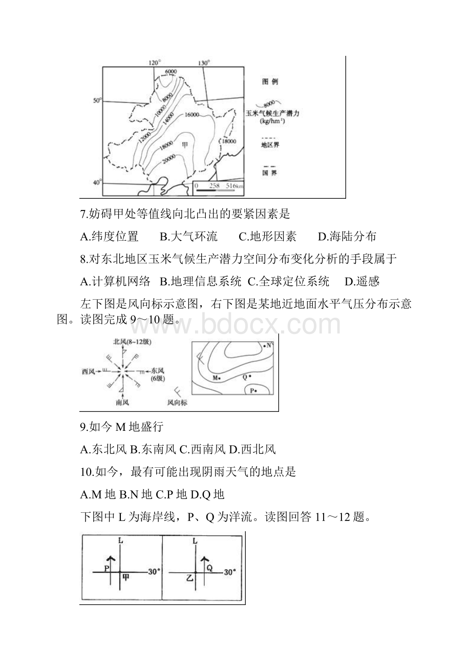 山东菏泽一中高三份阶段试题地理.docx_第3页