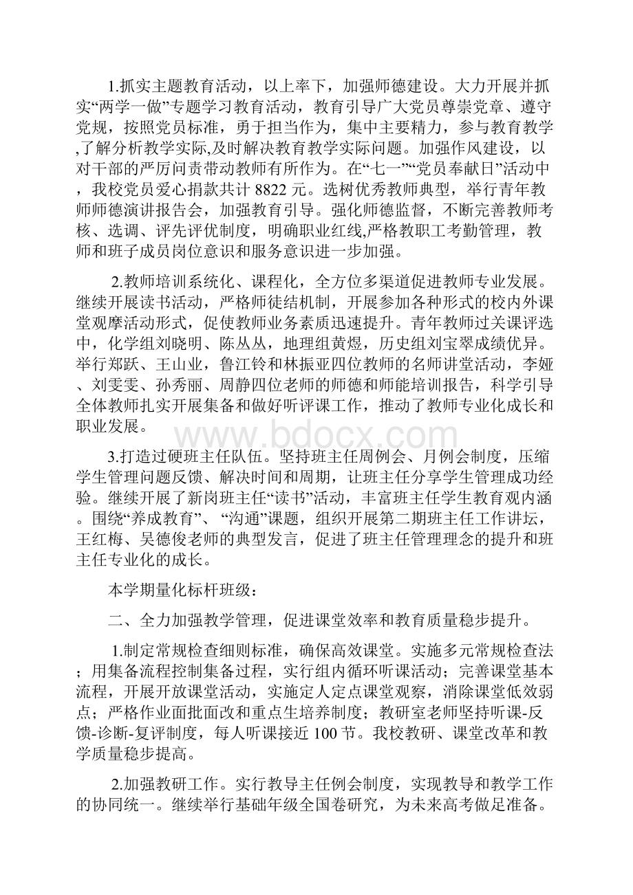 完善教师培训制度.docx_第2页