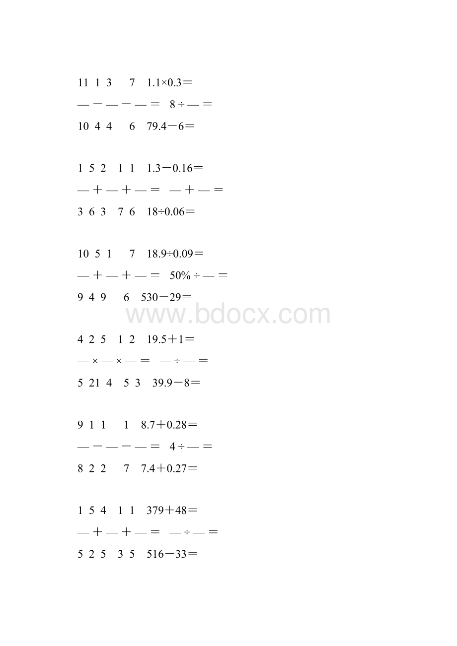 小学六年级数学数学下册口算题卡 59.docx_第2页