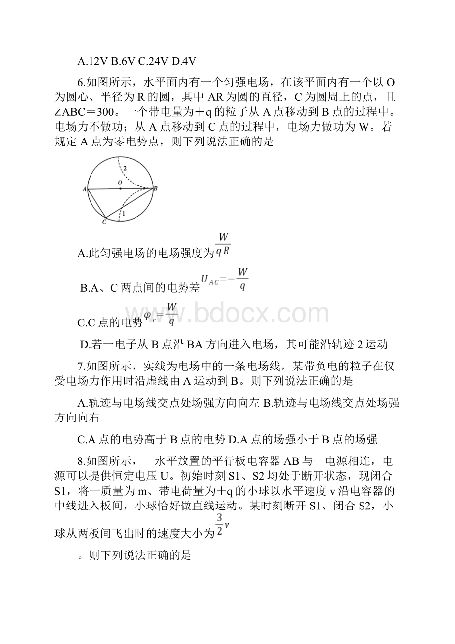 河南省学年高二物理上学期阶段性测试试题一7.docx_第3页