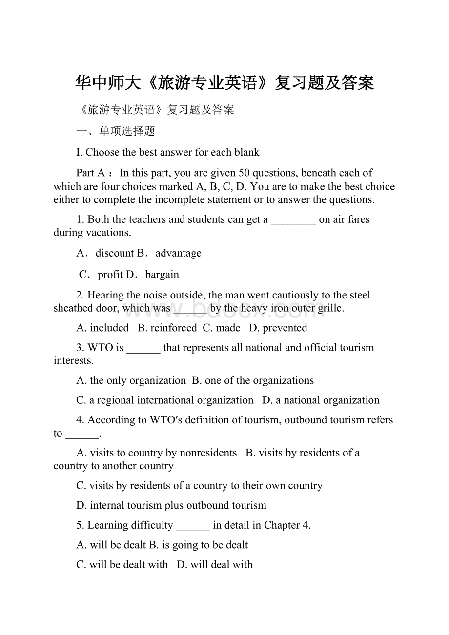 华中师大《旅游专业英语》复习题及答案.docx_第1页