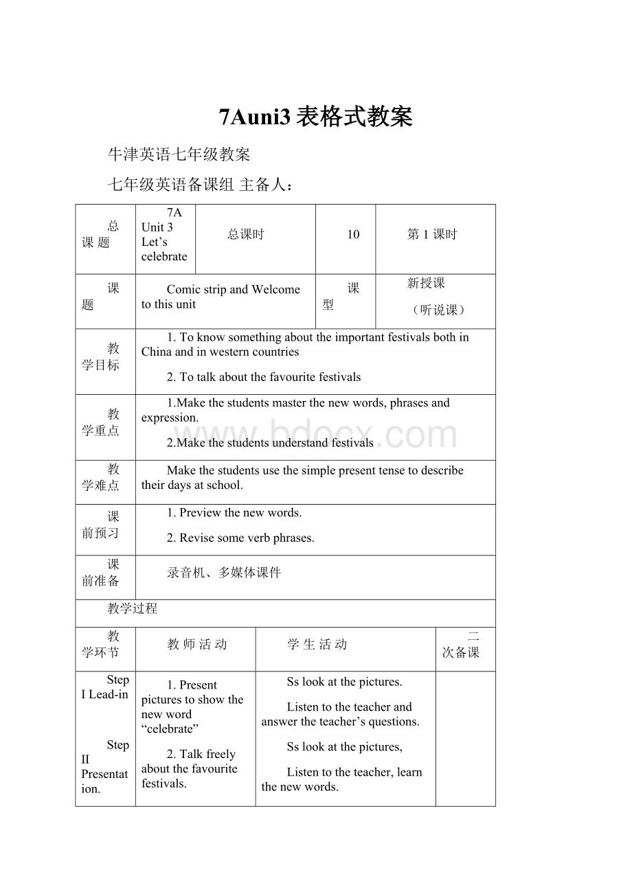 7Auni3表格式教案.docx