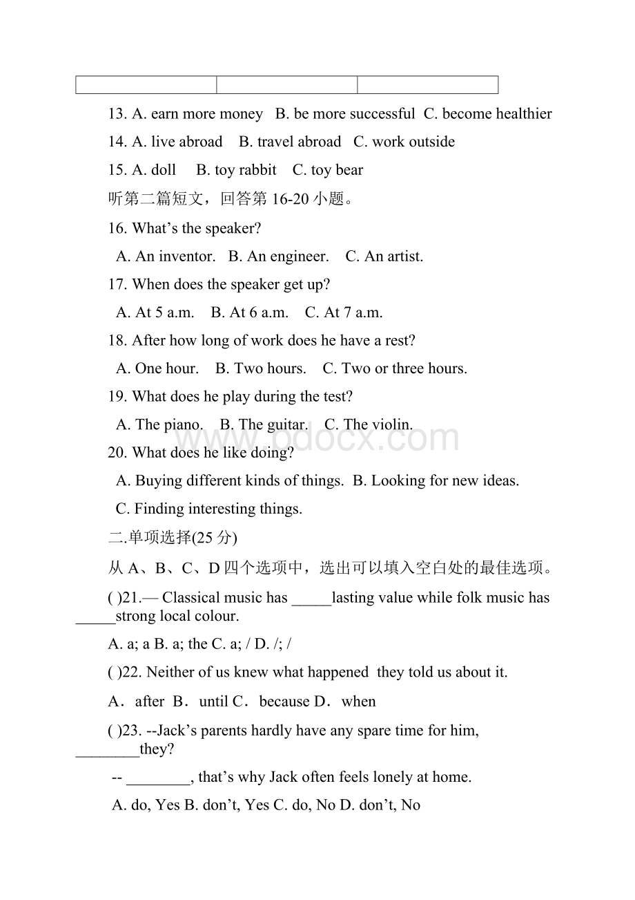 江苏省泰州市泰兴市洋思中学九年级上学期期中考试英语试题.docx_第3页