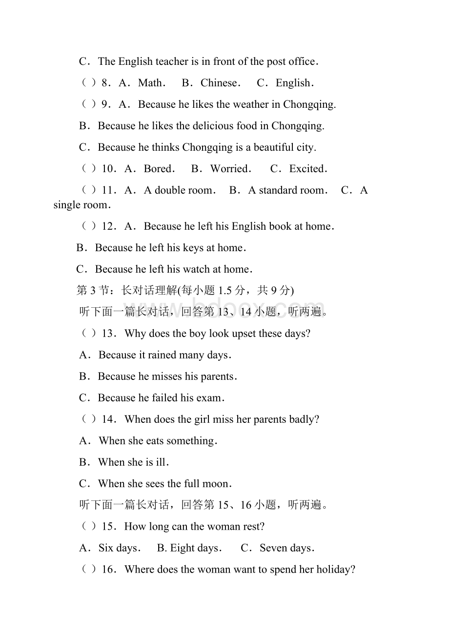 初二重庆市第七十一中学校学年八年级英语下学期期中试题人教新目标版.docx_第2页