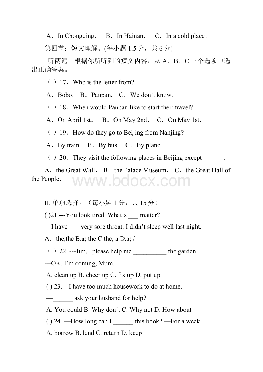 初二重庆市第七十一中学校学年八年级英语下学期期中试题人教新目标版.docx_第3页