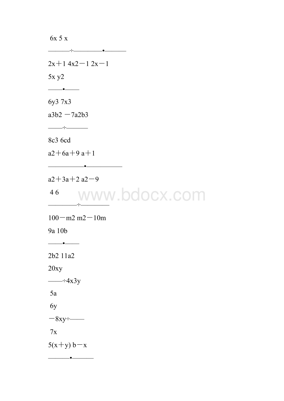 人教版初二数学上册分式的乘除法练习题精选46.docx_第3页