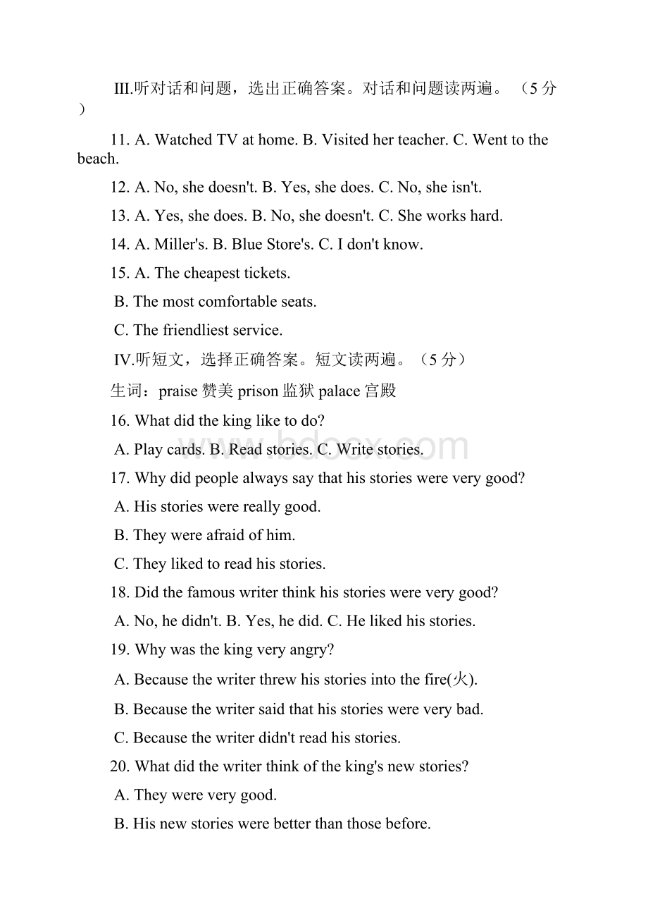 外研版七年级英语下册Module 8 模块测试题.docx_第3页