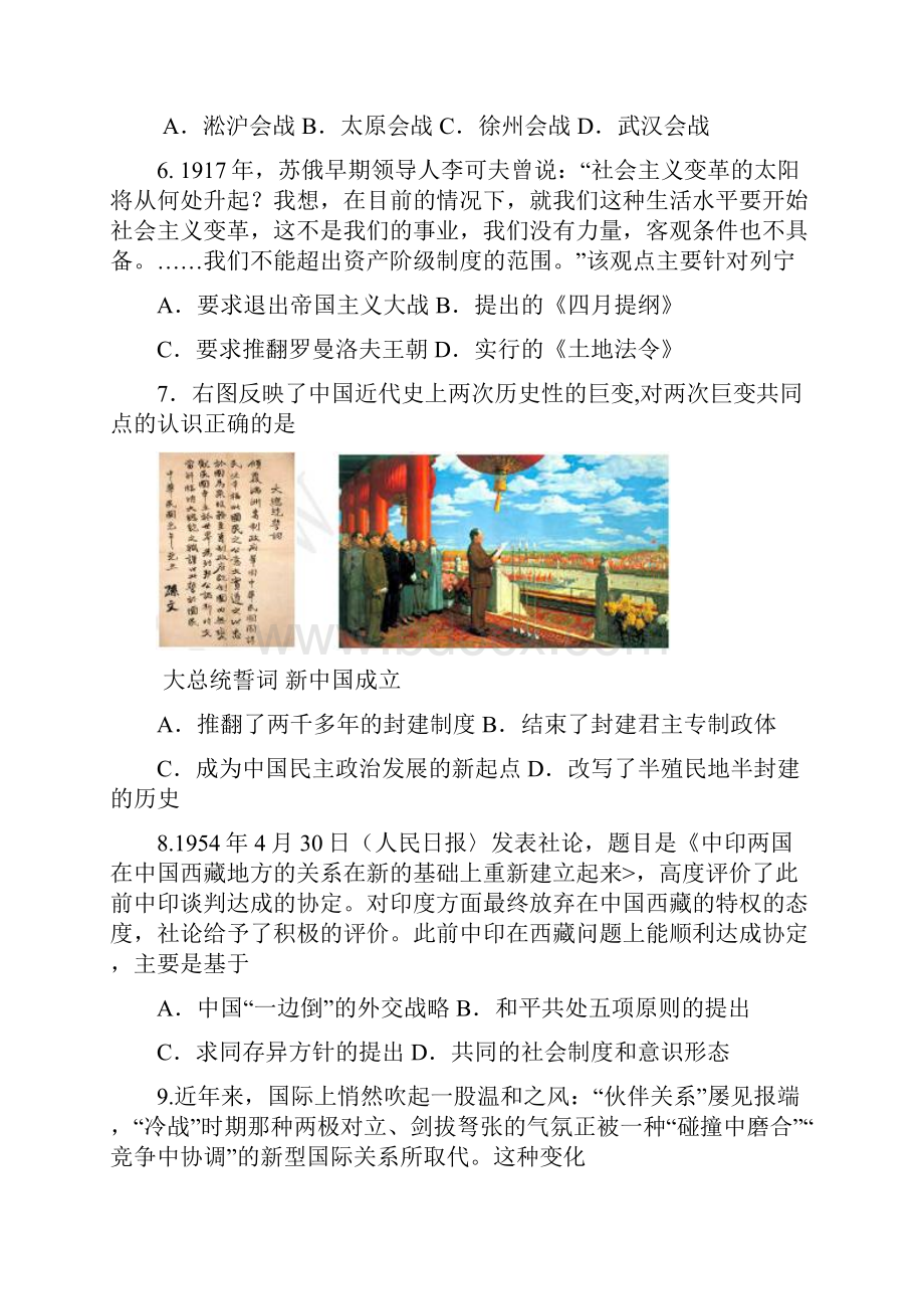 学年甘肃省嘉峪关市酒钢三中高二上学期第二次月考历史试题.docx_第3页